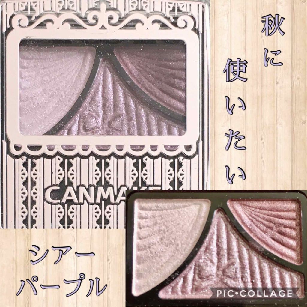 ジューシーピュアアイズ/キャンメイク/アイシャドウパレットを使ったクチコミ（1枚目）