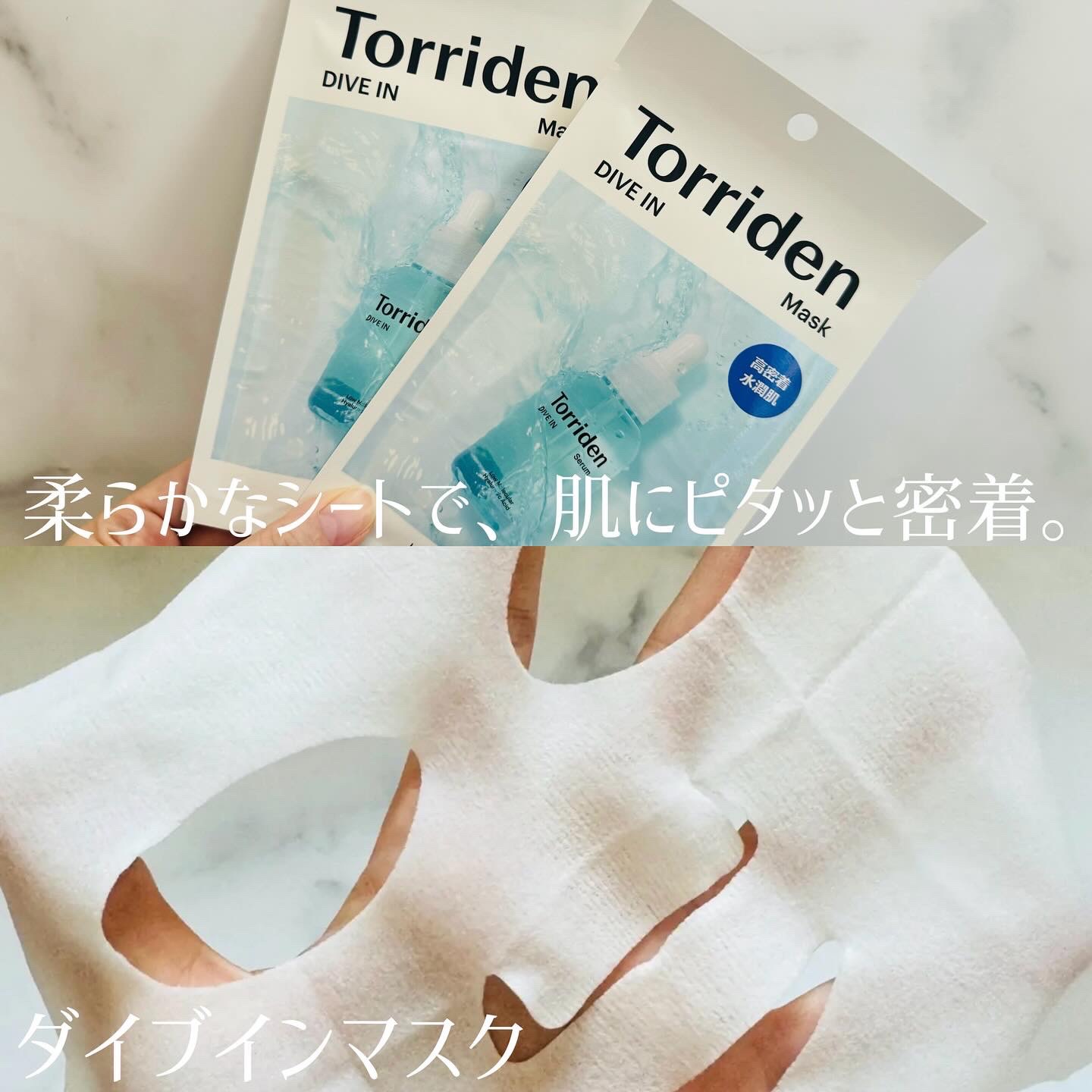 ダイブイン セラム/Torriden/美容液を使ったクチコミ（3枚目）
