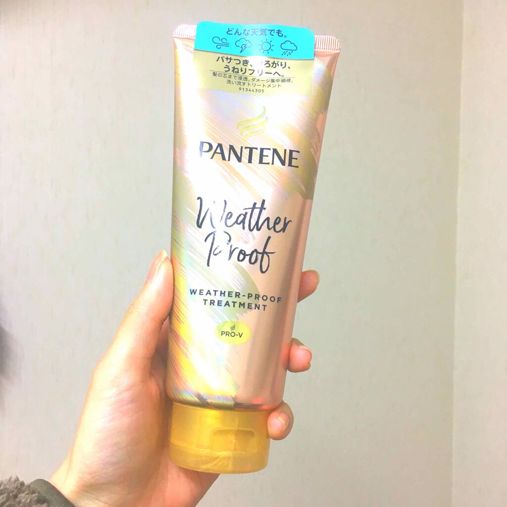 ウェザープルーフ トリートメント/パンテーン/洗い流すヘアトリートメントを使ったクチコミ(1枚目)