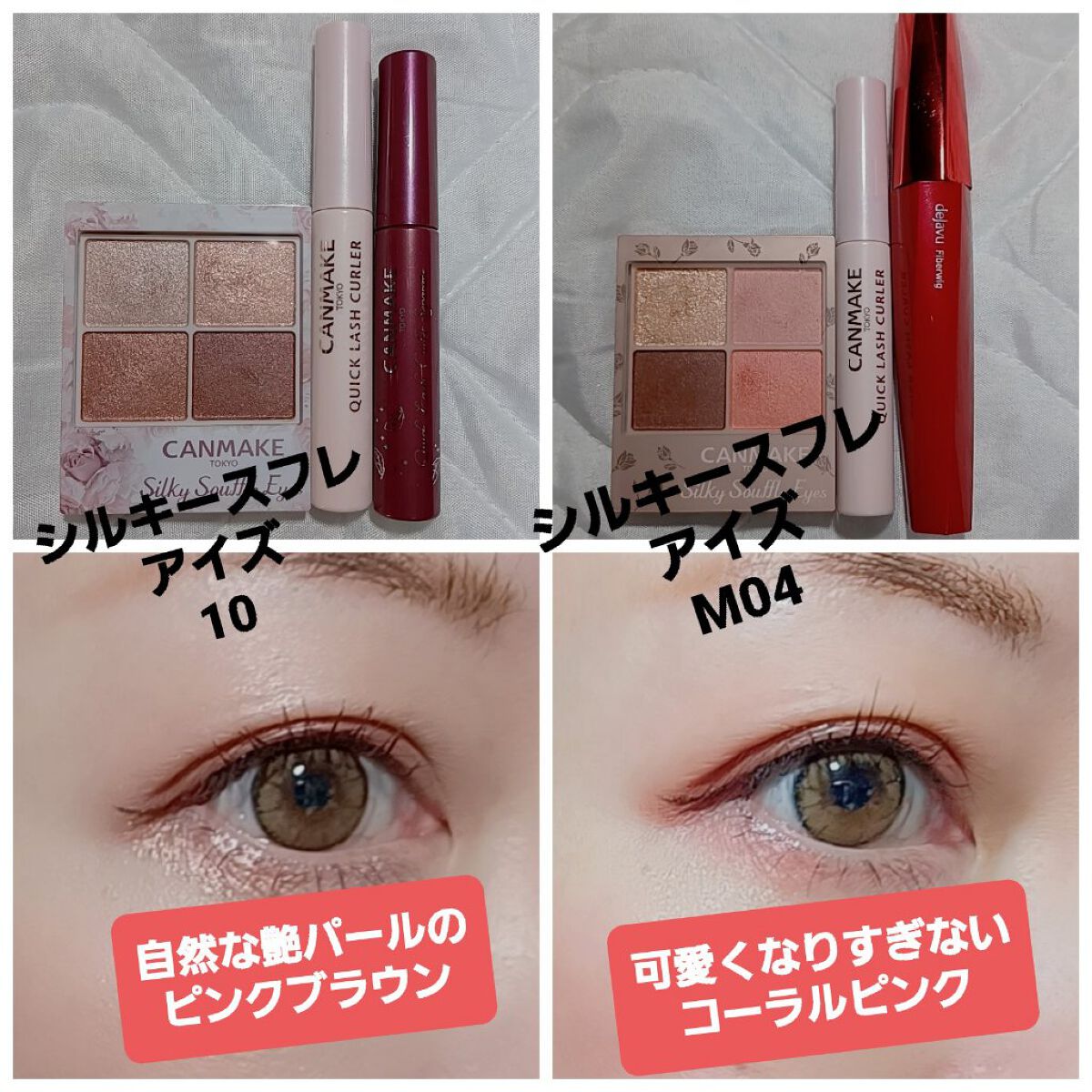 シルキースフレアイズ/キャンメイク/アイシャドウパレットを使ったクチコミ（3枚目）