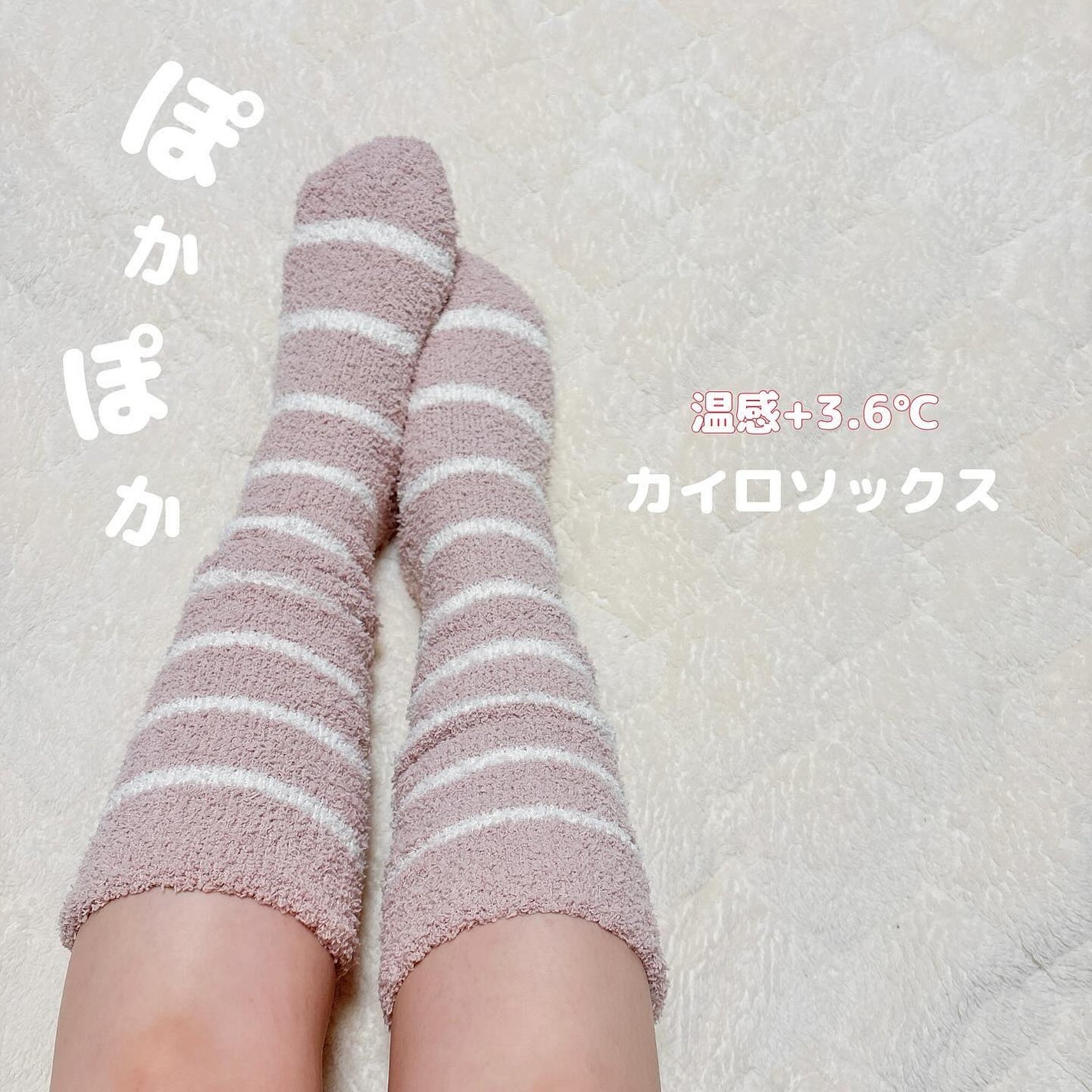 ぽかぽかカイロソックス/カイロソックス/暖かい靴下を使ったクチコミ(1枚目)