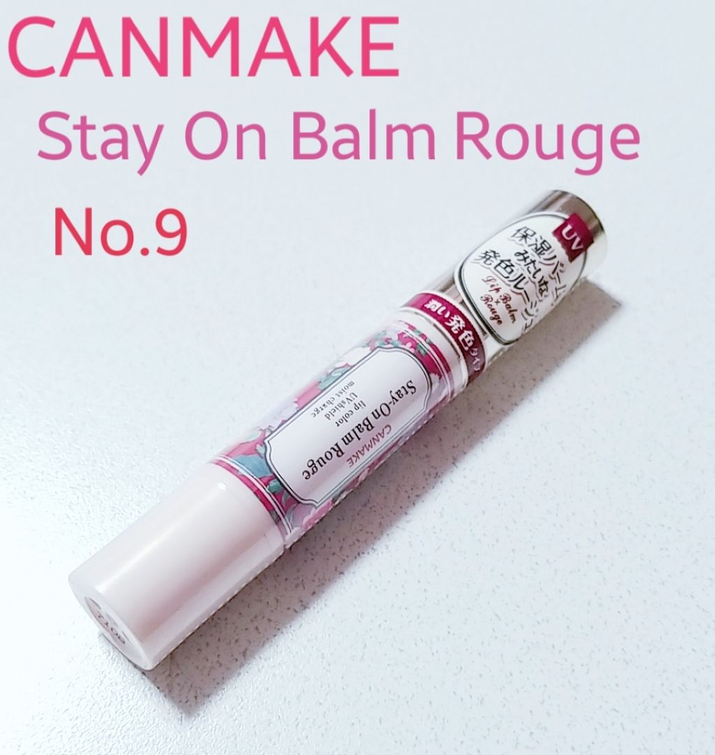 ステイオンバームルージュ 09 マスカレードバッド/キャンメイク/口紅を使ったクチコミ（1枚目）