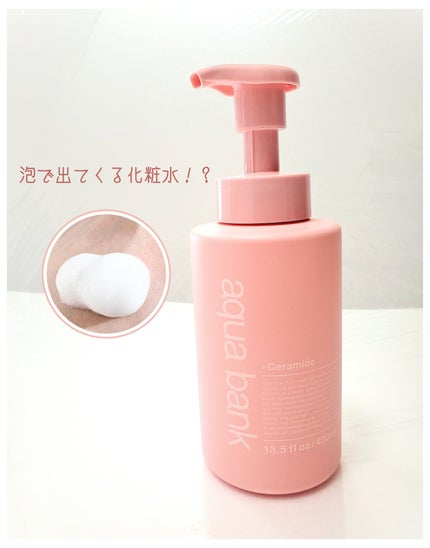 クリアバブルローション セラミド/aqua bank/化粧水を使ったクチコミ(1枚目)