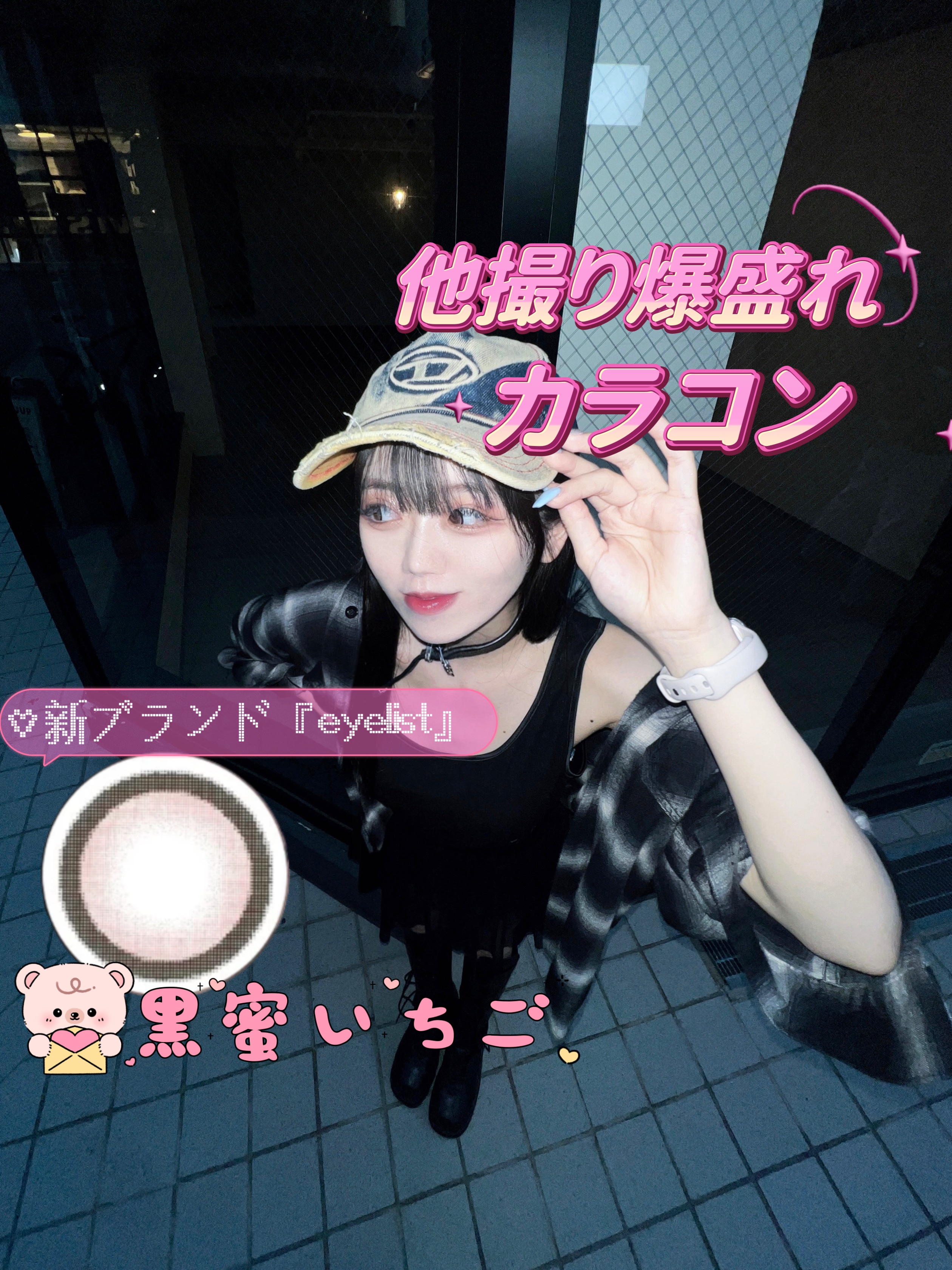 eyelist/Eyelist/ワンデー（１DAY）カラコンを使ったクチコミ（1枚目）