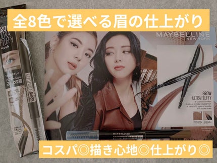 ファッションブロウ パウダーインペンシル N/MAYBELLINE NEW YORK/アイブロウペンシルを使ったクチコミ(1枚目)