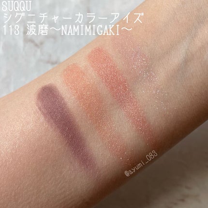 シグニチャー カラー アイズ/SUQQU/アイシャドウパレットを使ったクチコミ(3枚目)