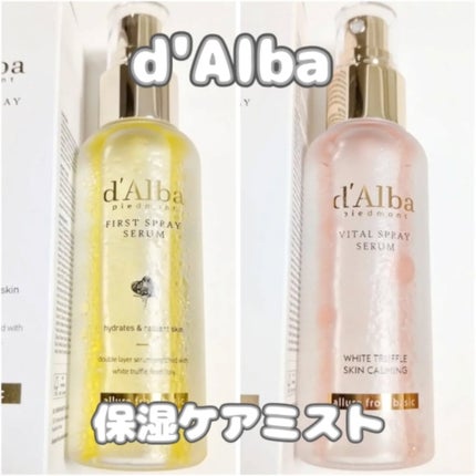 ダルバ ホワイトトリュフバイタルスプレーセラム/ダルバ/ミスト状化粧水を使ったクチコミ(1枚目)