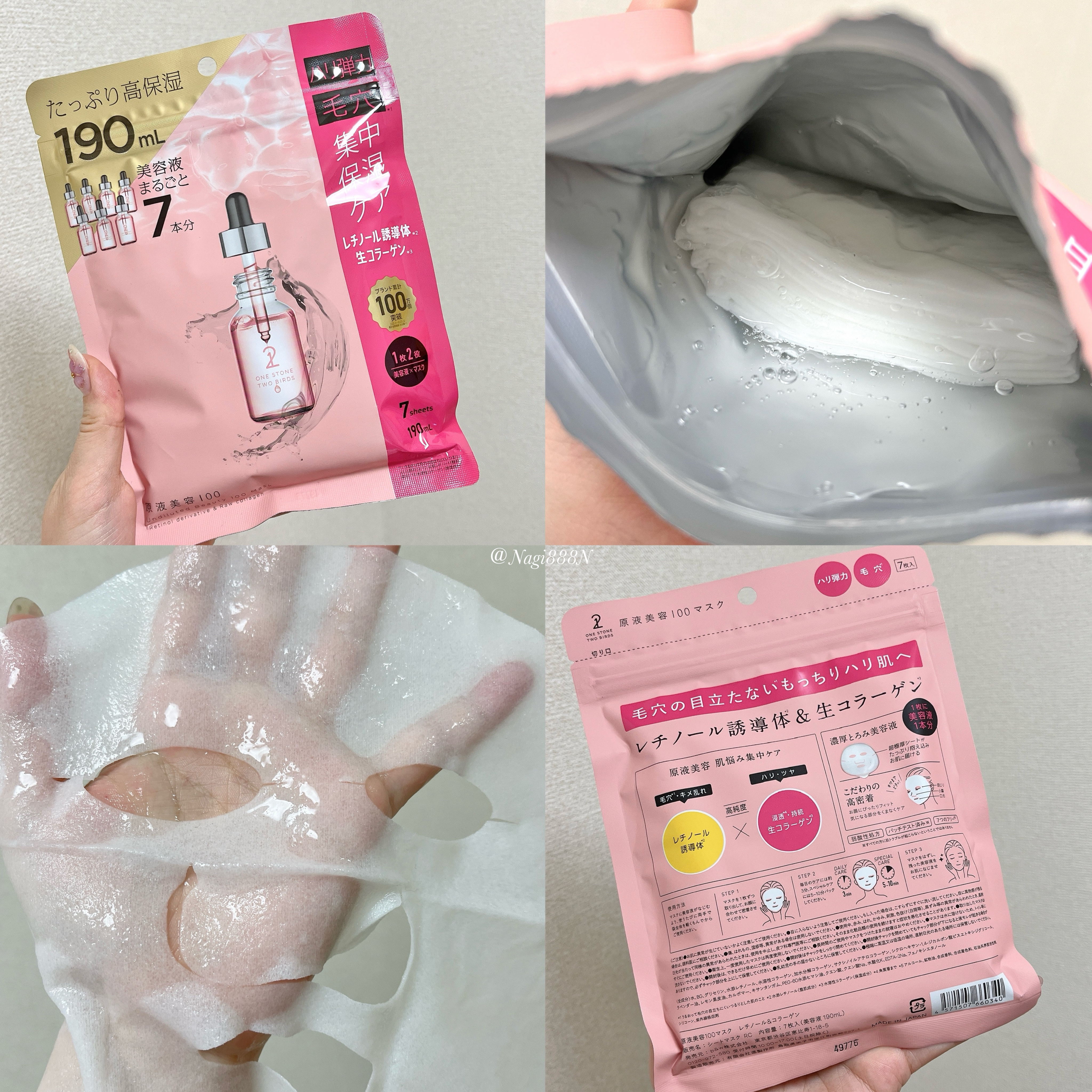 原液美容100マスク VC&レチノール/ONE STONE TWO BIRDS/シートマスク・パックを使ったクチコミ（3枚目）