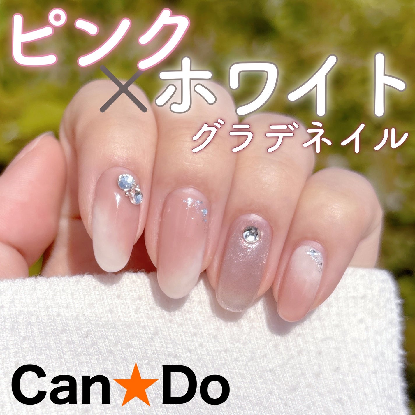 ほのほの。 on LIPS 「100均ジェルでグラデネイルキャンドゥで白系とくすみピンク系が..」(1枚目)