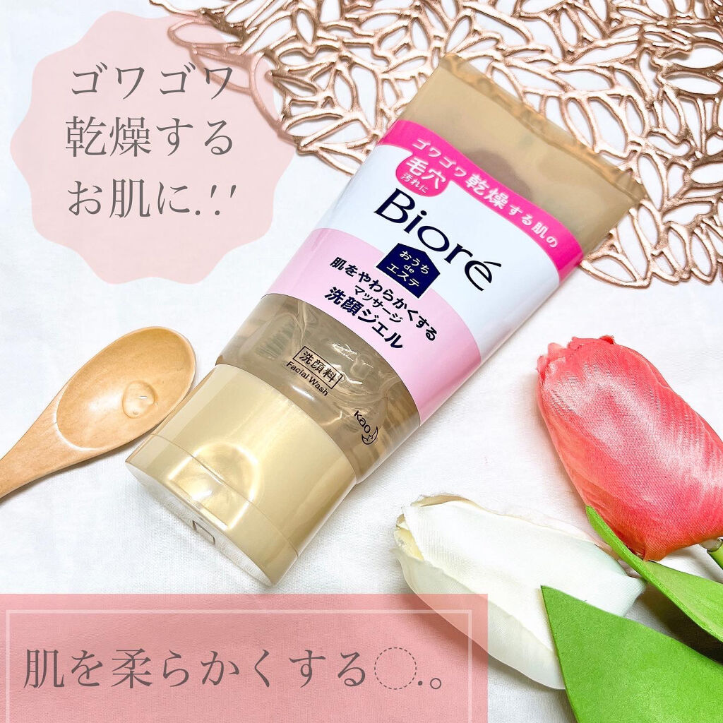 おうちdeエステ 肌をなめらかにする マッサージ洗顔ジェル/ビオレ/その他洗顔料を使ったクチコミ（2枚目）