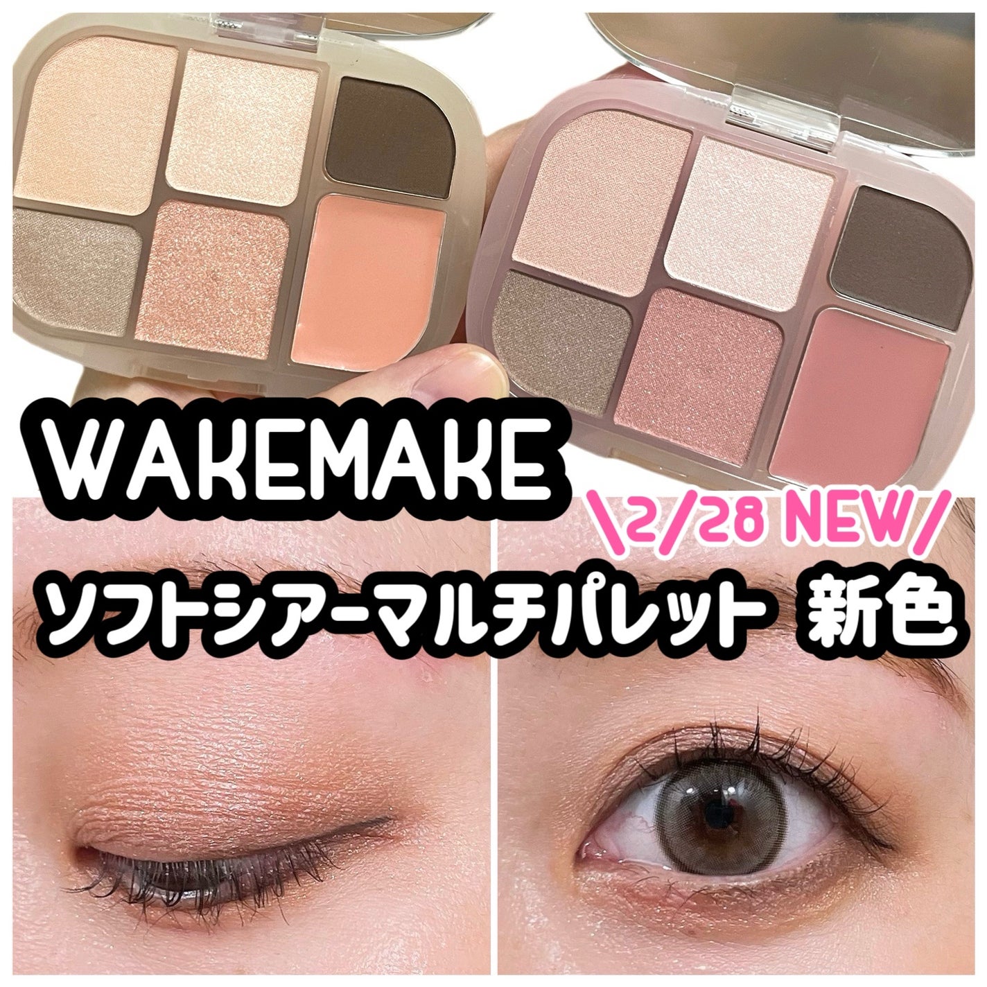 natsumi on LIPS 「ソフトシアーマルチパレットの新色が2/28(金)にQoo10で..」(1枚目)