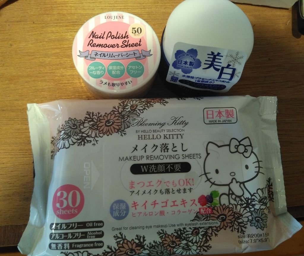 さゆり on LIPS 「高く選んだコスメ達美白が好きだしネイルリムーバーも液体よりかは..」(1枚目)