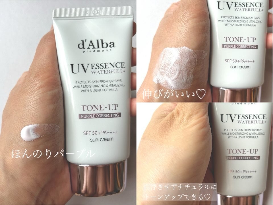 ダルバ ウォータフル トーンアップ サンクリーム(パープル)/ダルバ/日焼け止めクリームを使ったクチコミ(4枚目)