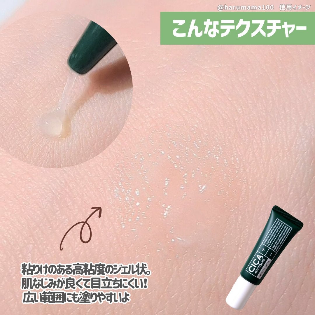 CICA method RECOVER PATCH/コジット/その他スキンケアを使ったクチコミ(3枚目)