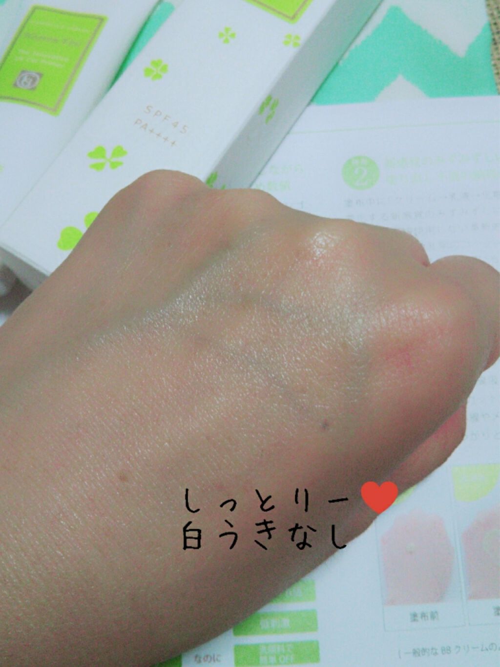 ヘヴンヴェール/キャメロン&ガブリエル/日焼け止めクリームを使ったクチコミ(4枚目)