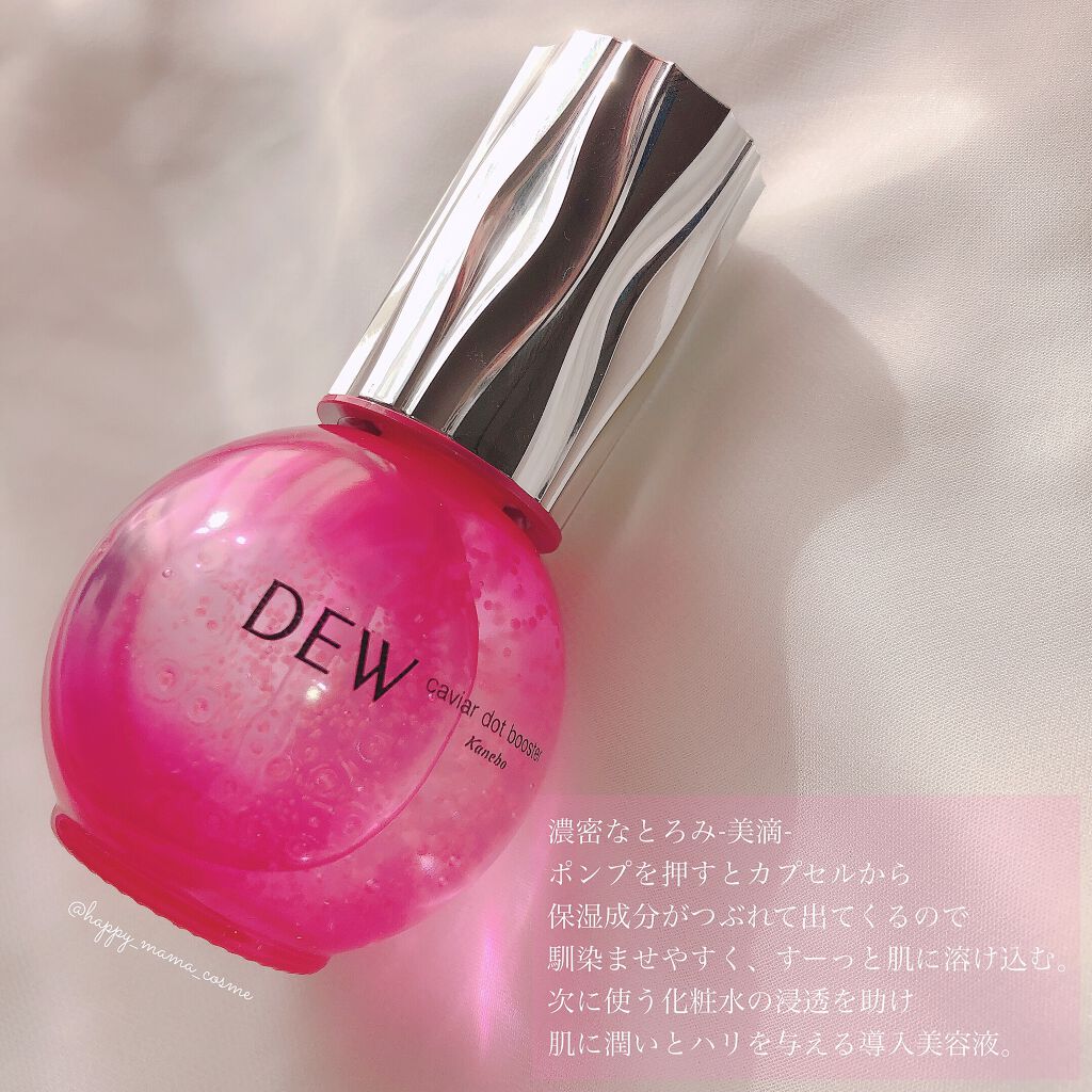 ãã£ãã¢ãããããŒã¹ã¿ãŒ/DEW/ããŒã¹ã¿ãŒã»å°å
¥æ¶²ã䜿ã£ãã¯ãã³ãïŒ2æç®ïŒ