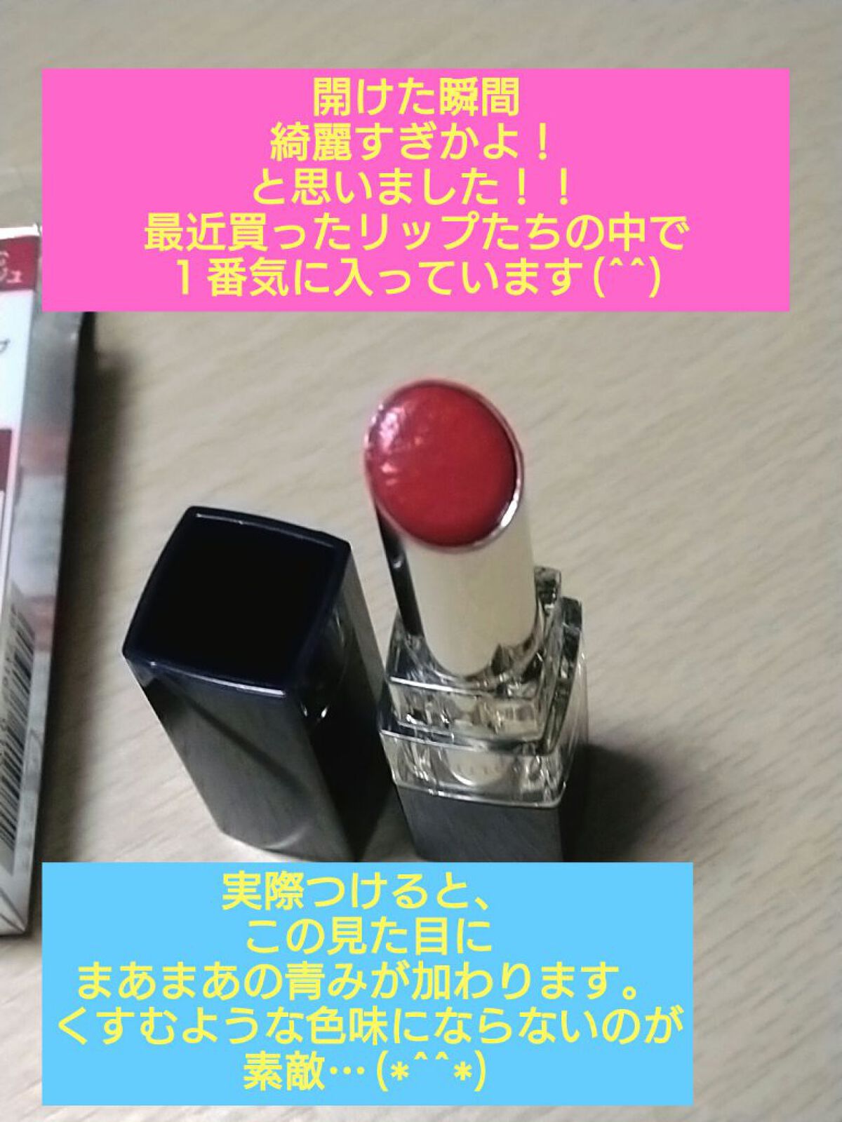ブライトアップルージュ RD-05/media/口紅を使ったクチコミ（3枚目）