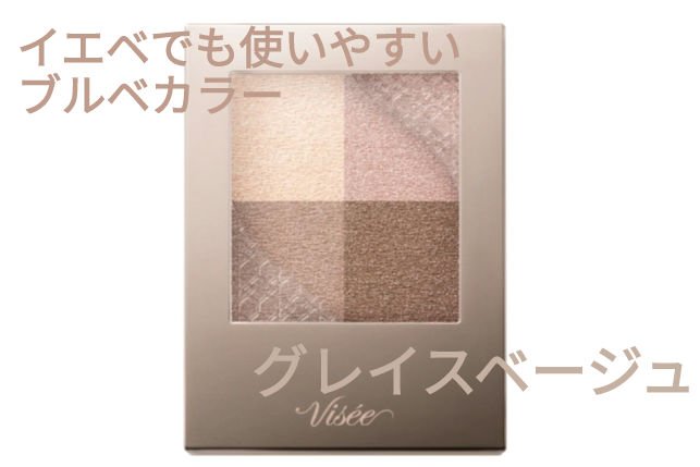 ニュアンス デューイ クリエイター/Visée/アイシャドウパレットを使ったクチコミ（1枚目）