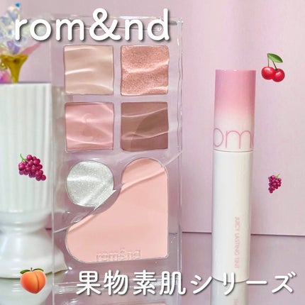 みんく on LIPS 「rom&nd限定セット🍇✧︎*✔︎︎︎︎ベアレイヤパレットst..」(1枚目)