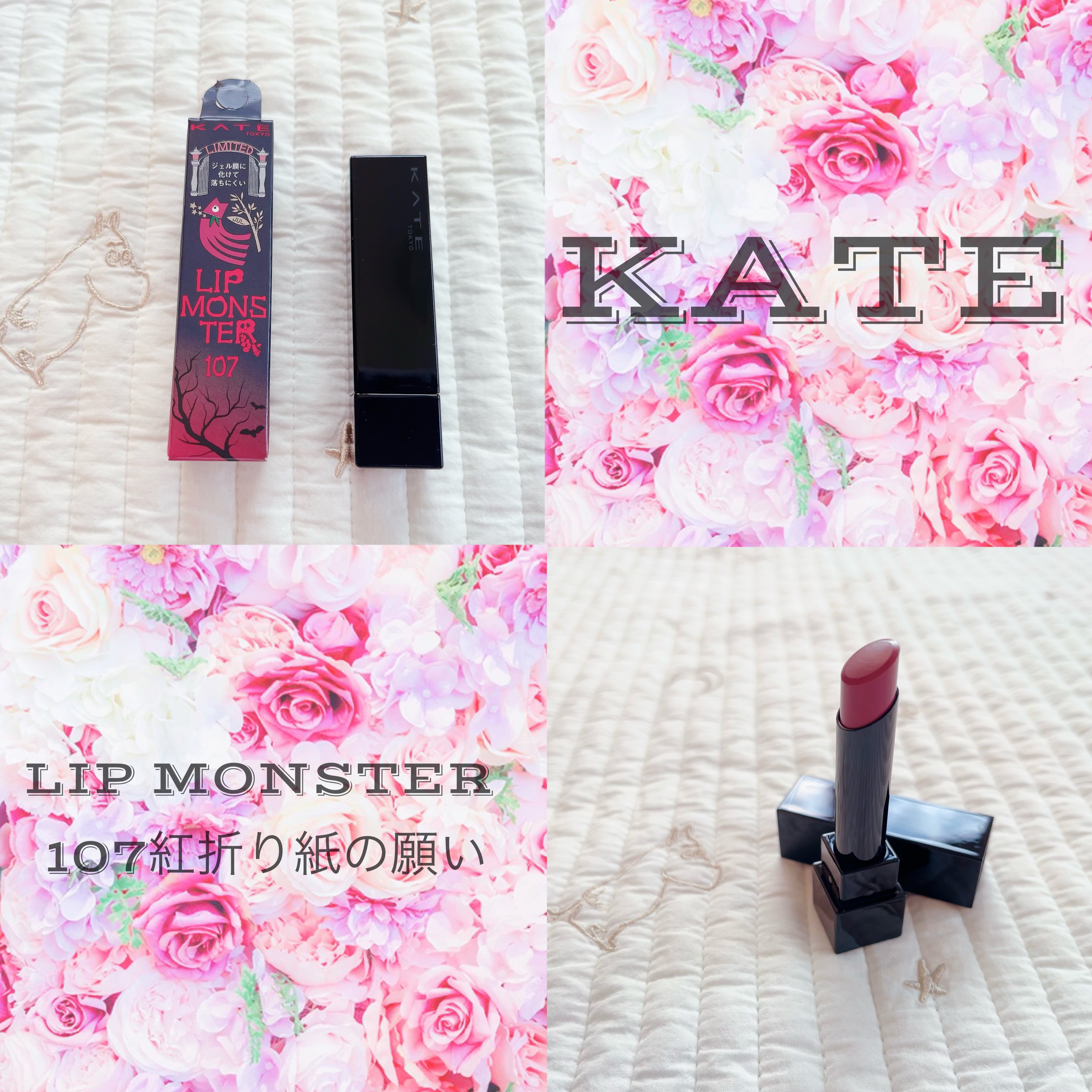 ケイト リップモンスター/KATE/口紅を使ったクチコミ（1枚目）