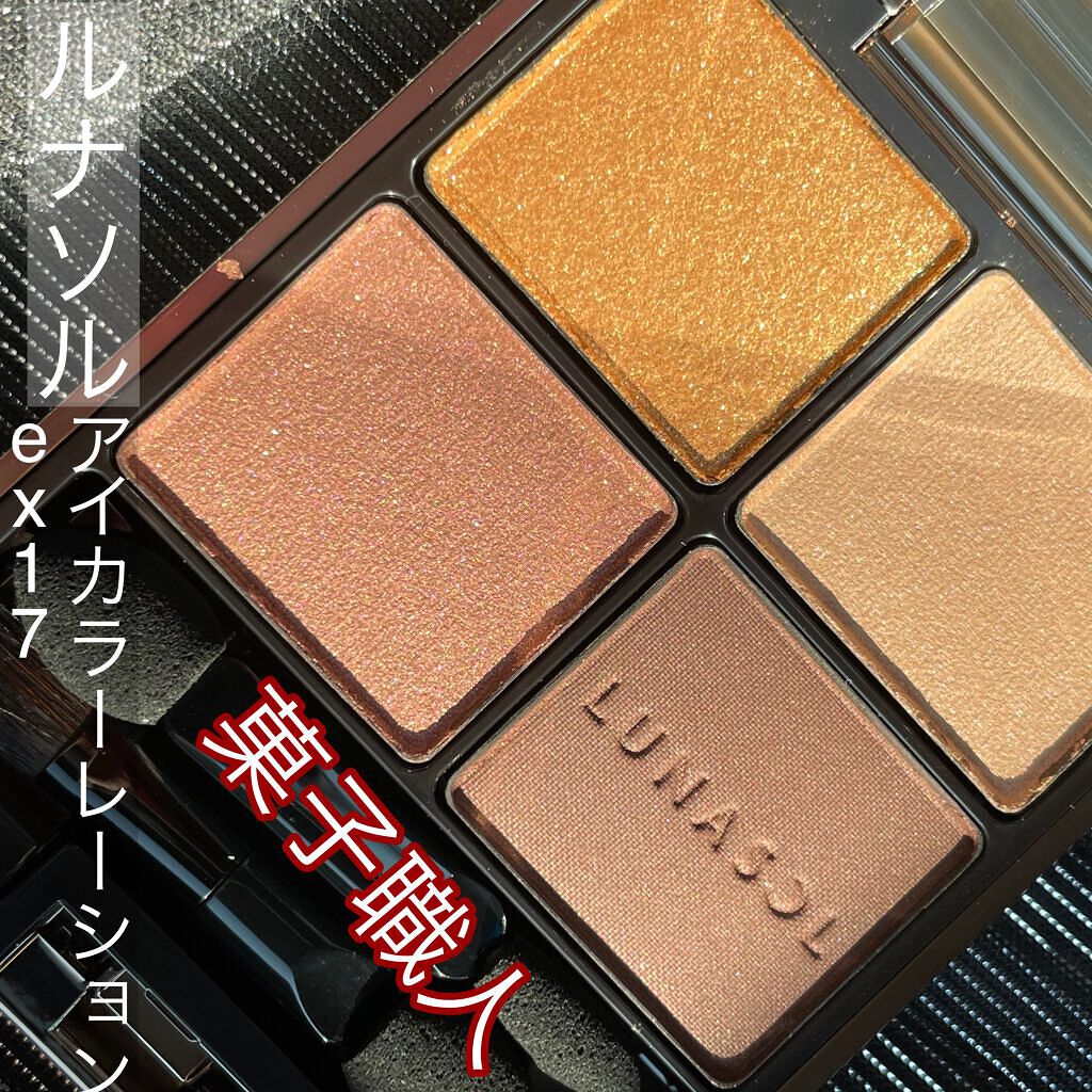 アイカラーレーション/LUNASOL/アイシャドウパレットを使ったクチコミ(2枚目)