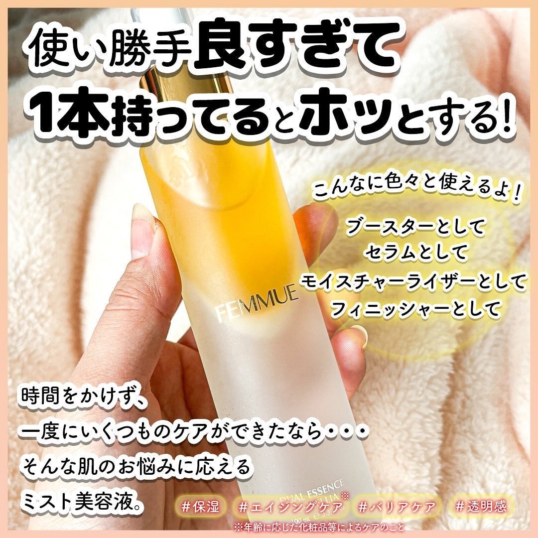 デュアルエッセンス/FEMMUE/美容液を使ったクチコミ(2枚目)