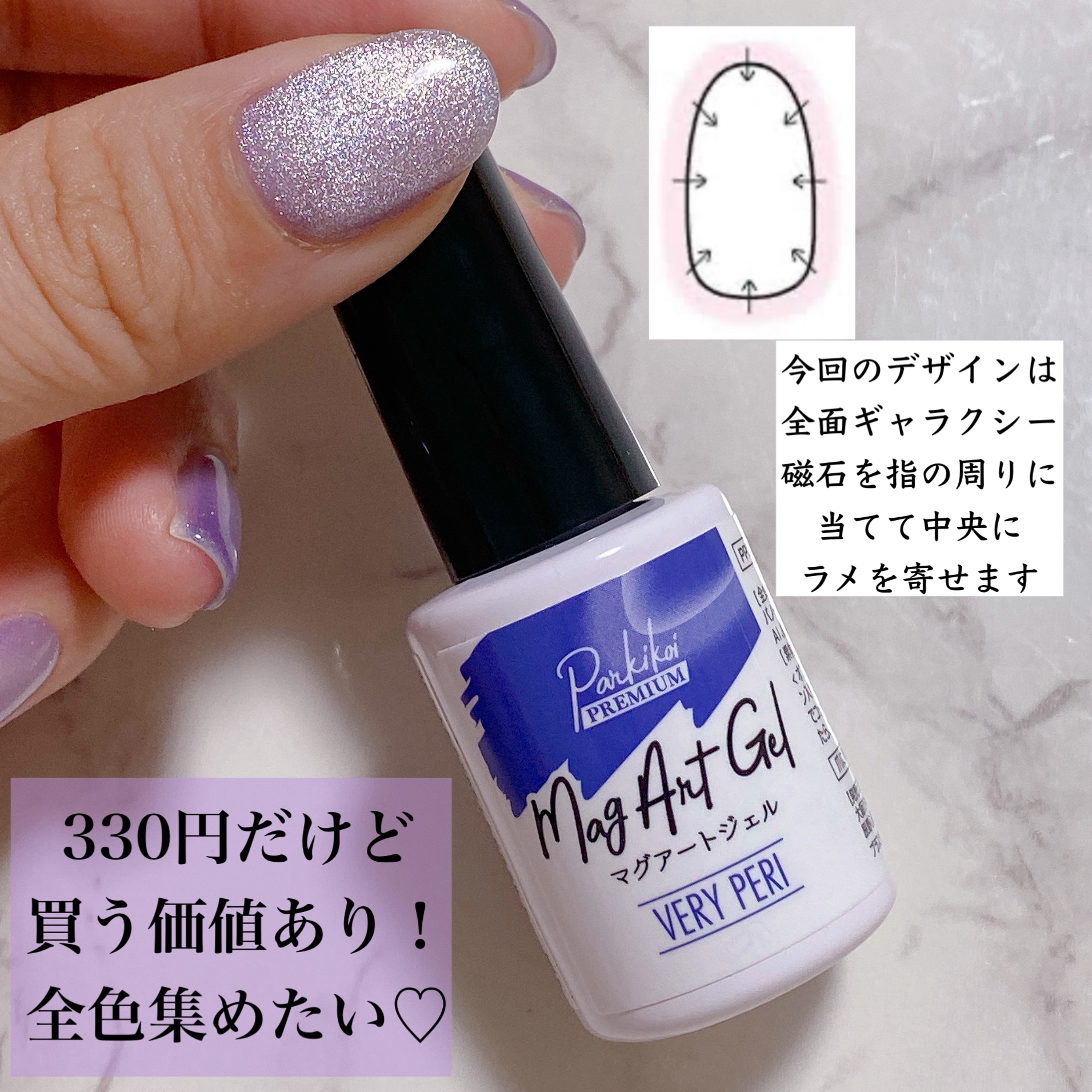 パルP マグアートジェル/parkikoi/ジェルネイルを使ったクチコミ（3枚目）