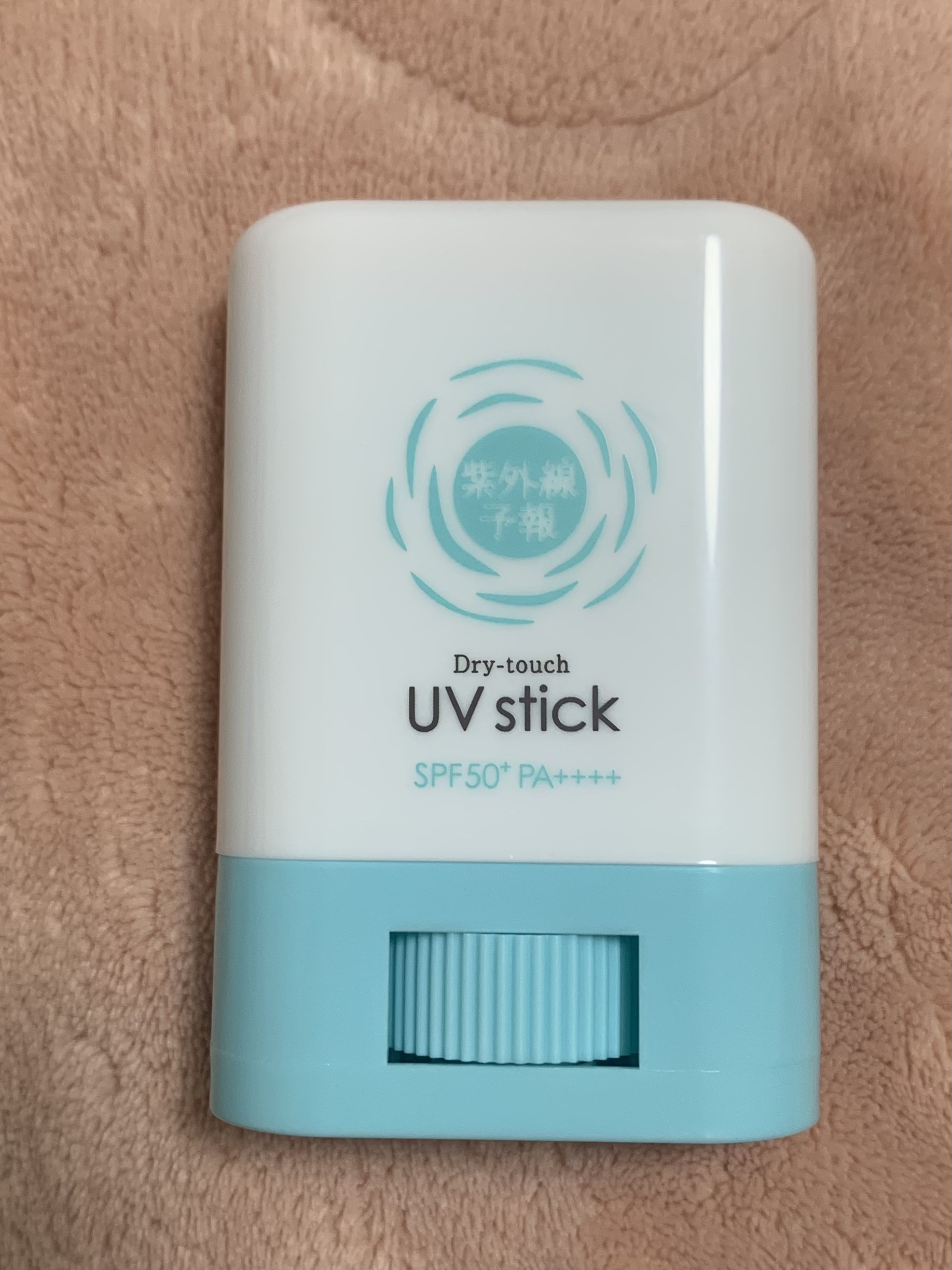 紫外線予報 さらさらUVスティックF/紫外線予報/日焼け止めスティックを使ったクチコミ（3枚目）