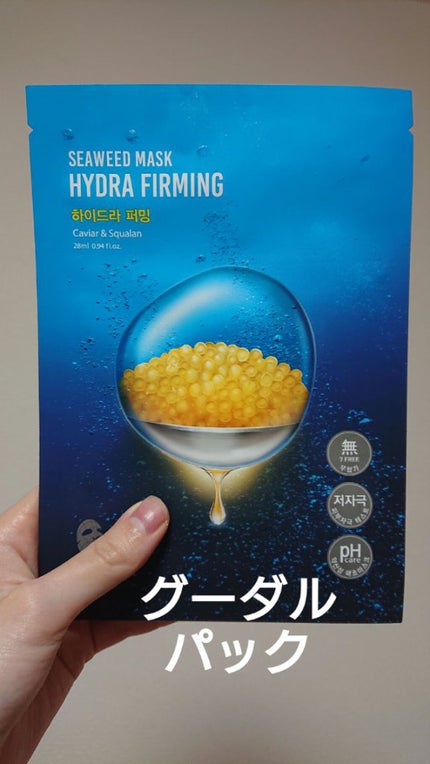 シーウィードシートマスクハイドラファーミング/goodal/シートマスク・パックを使ったクチコミ(1枚目)