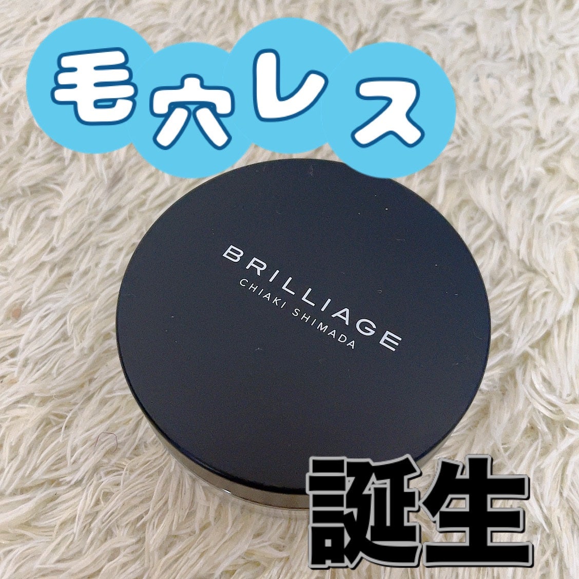 エクセレント ルミナス グロウパウダー /ブリリアージュ/ルースパウダーを使ったクチコミ(1枚目)