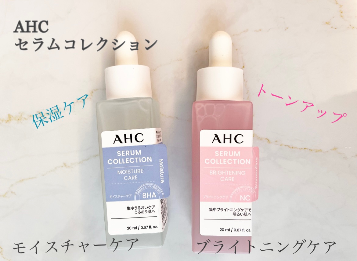 セラムコレクション ブライトニングケア/AHC/美容液を使ったクチコミ（1枚目）