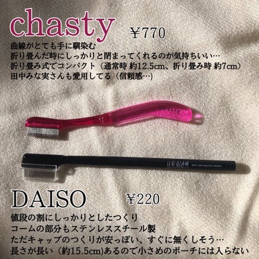 U R GLAM UR GLAM    EYELASH COMBのクチコミ「今回ご紹介するのはマスカラコームです！

マスカラをダマにならず、自然により美しく仕上げるには.....」（2枚目）