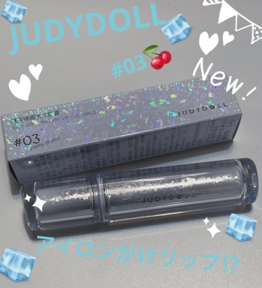 JUDYDOLL WATERY LIP GLOSS 
一目惚れしてかいました♡❣️

3枚目スウォッチ
【使った商品】JUDYDOLL WATERY LIP GLOSS

メロン🍈？っぽい香りがします。