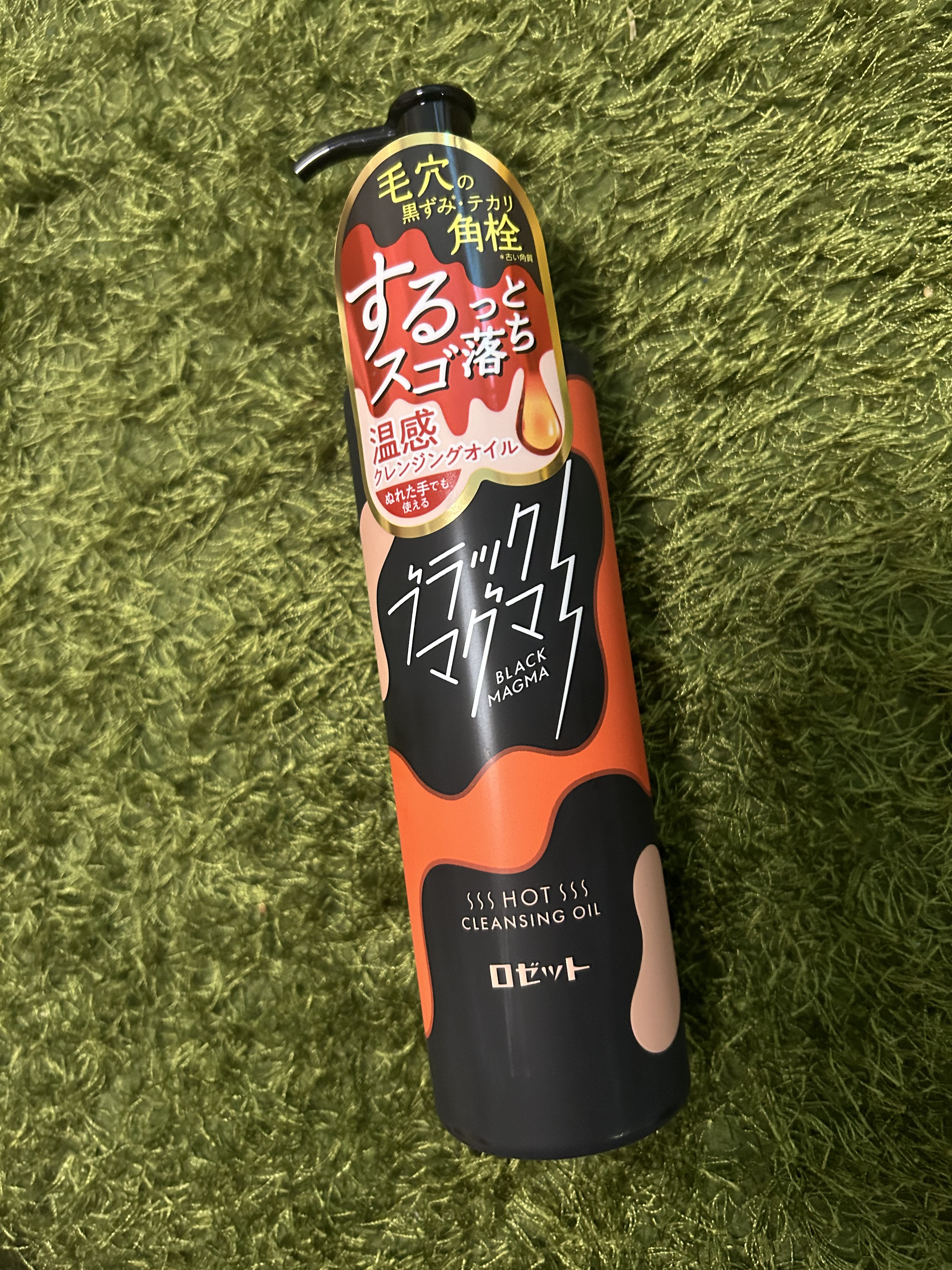 ブラックマグマ ホットクレンジングオイル[クレンジングオイル]/ロゼット/オイルクレンジングを使ったクチコミ（1枚目）