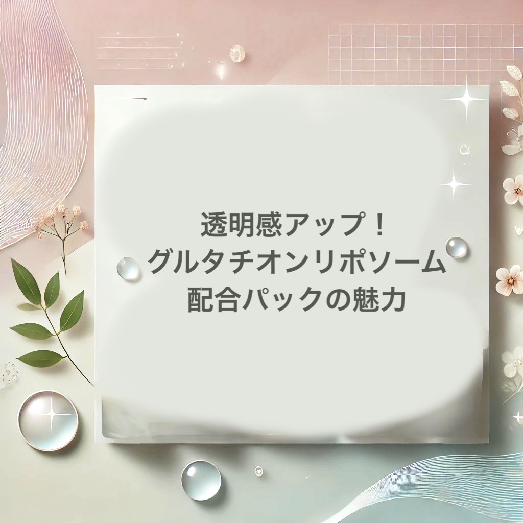 5番 白玉グルタチオンCふりかけマスク/numbuzin/シートマスク・パックを使ったクチコミ（1枚目）