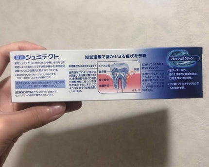 シュミテクト シュミテクト フレッシュ&クリーンのクチコミ「✨シュミテクト シュミテクト フレッシュ&クリーン✨
シュミテクトをよく使っていますが、これ.....」(3枚目)