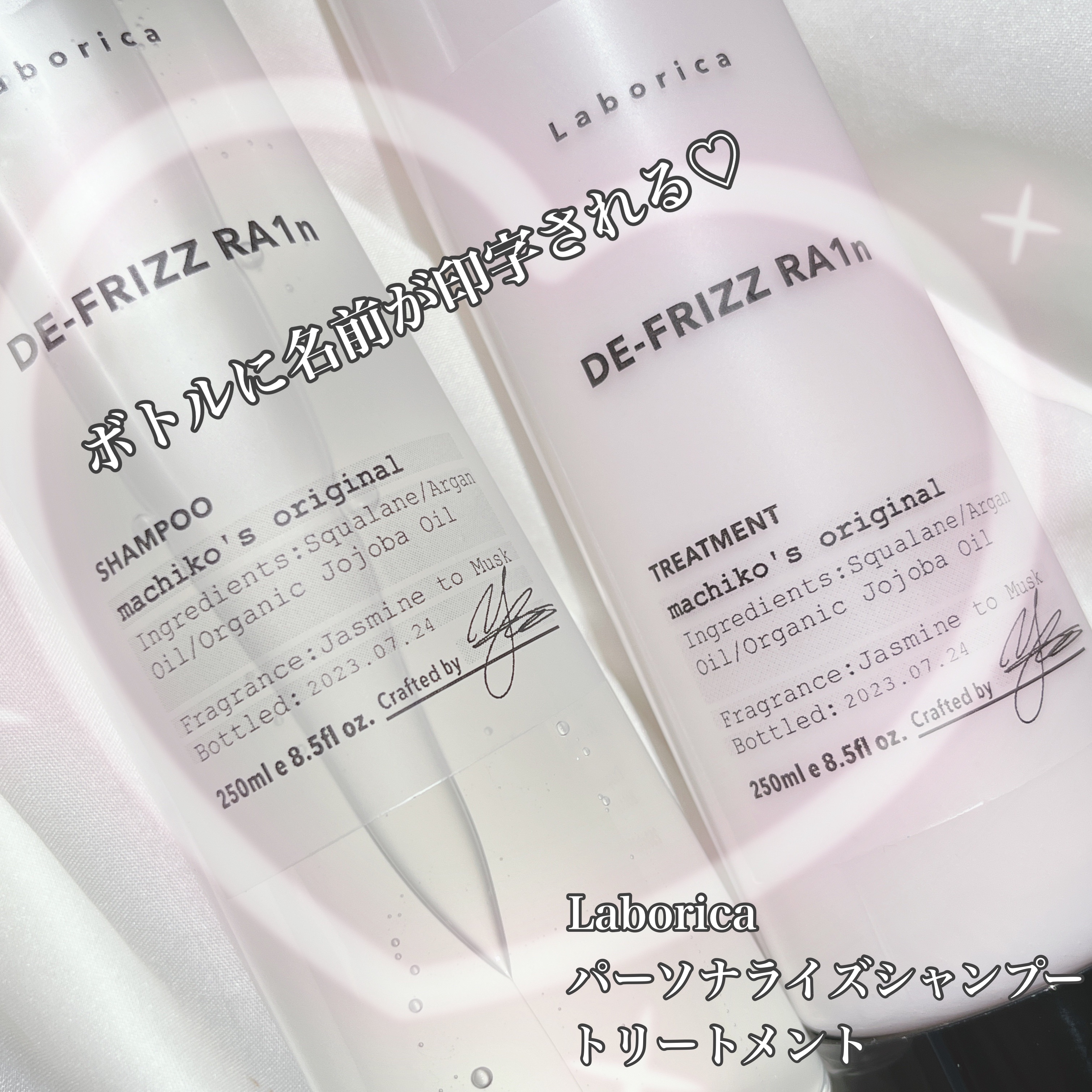 パーソナライズ シャンプー／トリートメント/Laborica(ラボリカ)/市販シャンプーを使ったクチコミ（1枚目）