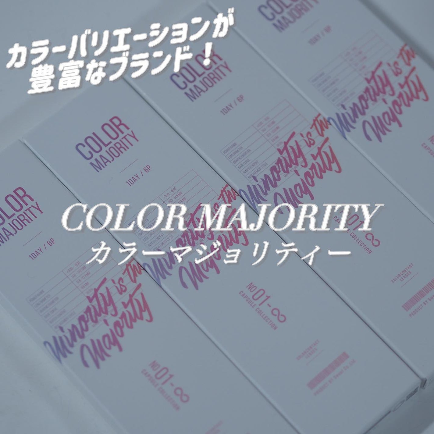 カラーマジョリティー/カラーマジョリティー/カラーコンタクトレンズを使ったクチコミ(6枚目)
