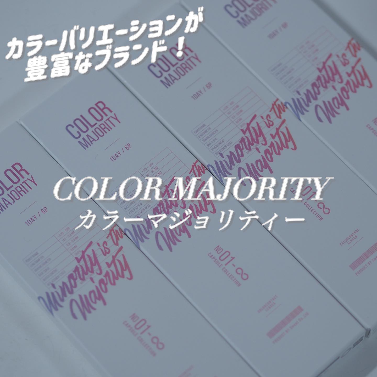カラーマジョリティー/カラーマジョリティー/カラーコンタクトレンズを使ったクチコミ（3枚目）