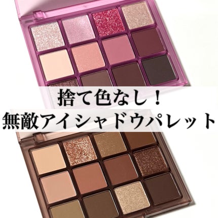 ホーリーモリーレイヤーパレット/HAKIT/アイシャドウパレットを使ったクチコミ(1枚目)