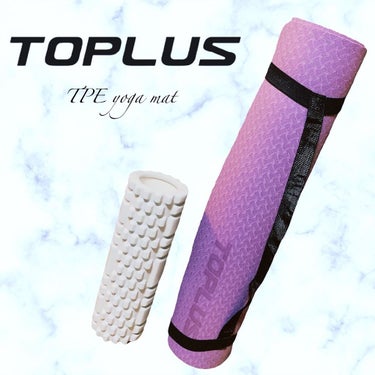✨ TOPLUS（トップラス）✨


選び抜かれた高品質のグローバルブランド✨

世界10か国・66万人以上のユーザーさんに愛されてるヨガマット💕

使用してみて感動✨
まったく床にくっついてる感じや痛
