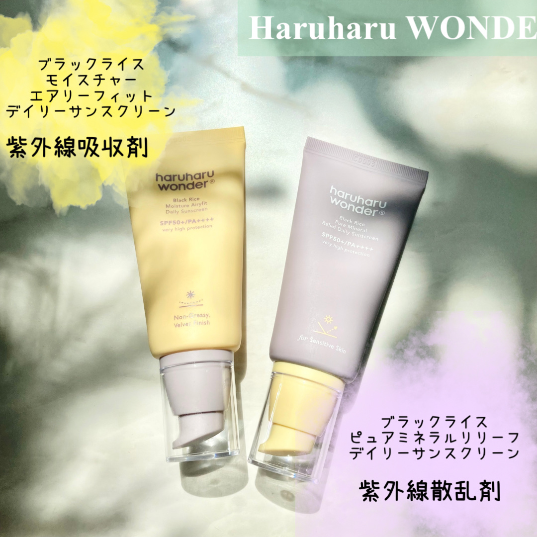 ブラックライス ピュア ミネラル リリーフ デイリー サンスクリーン/haruharu wonder/日焼け止めクリームを使ったクチコミ（2枚目）