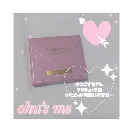 Chu's me 1day/Chu's me/ワンデー(1DAY)カラコンを使ったクチコミ(1枚目)