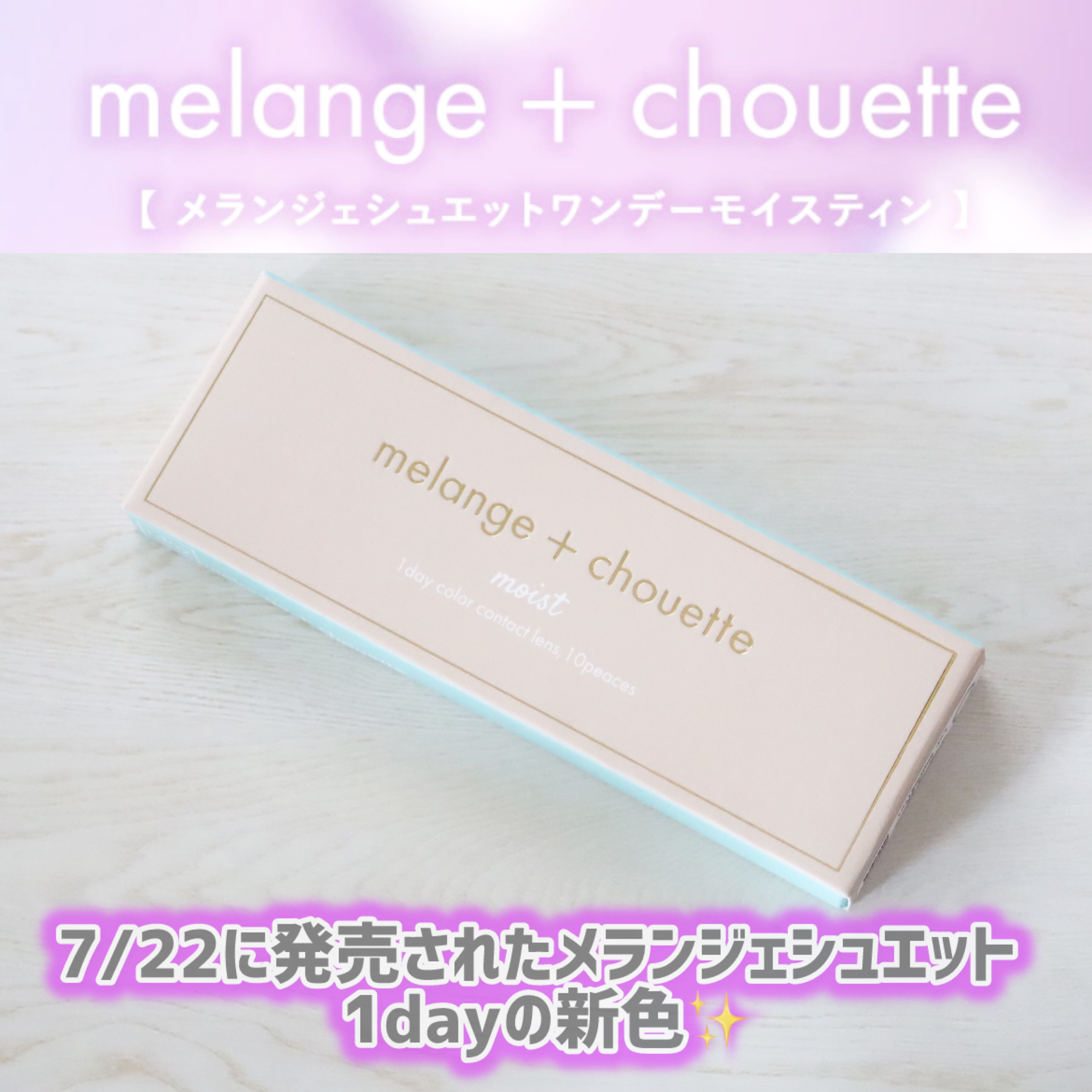 メランジェ シュエット ワンデー/melange+chouette/ワンデー（１DAY）カラコンを使ったクチコミ（2枚目）