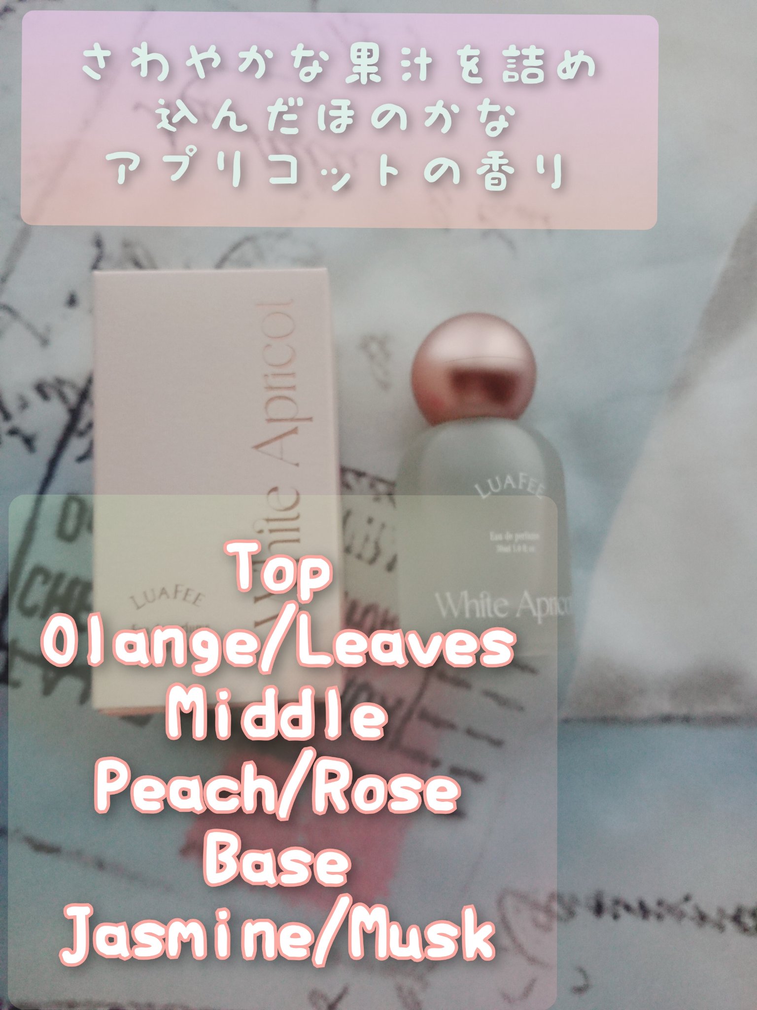 ソリッド パフューム ホワイトアプリコット/LUAFEE/練り香水を使ったクチコミ（2枚目）