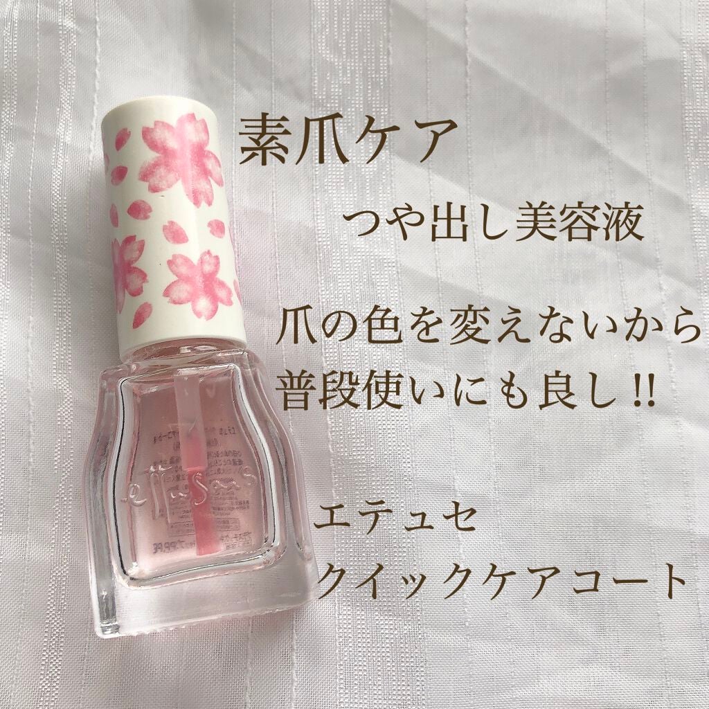 エテュセ クイックケアコート/ettusais/ネイルオイル・トリートメントを使ったクチコミ(1枚目)
