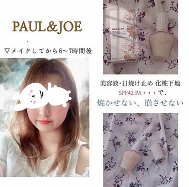 プロテクティング ファンデーション プライマー S/PAUL & JOE BEAUTE/化粧下地を使ったクチコミ（1枚目）