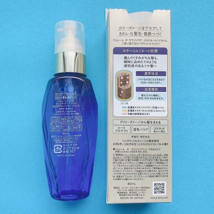 iP タラソリペアイルミネートヘアオイル/Je l'aime/ヘアオイルを使ったクチコミ(5枚目)