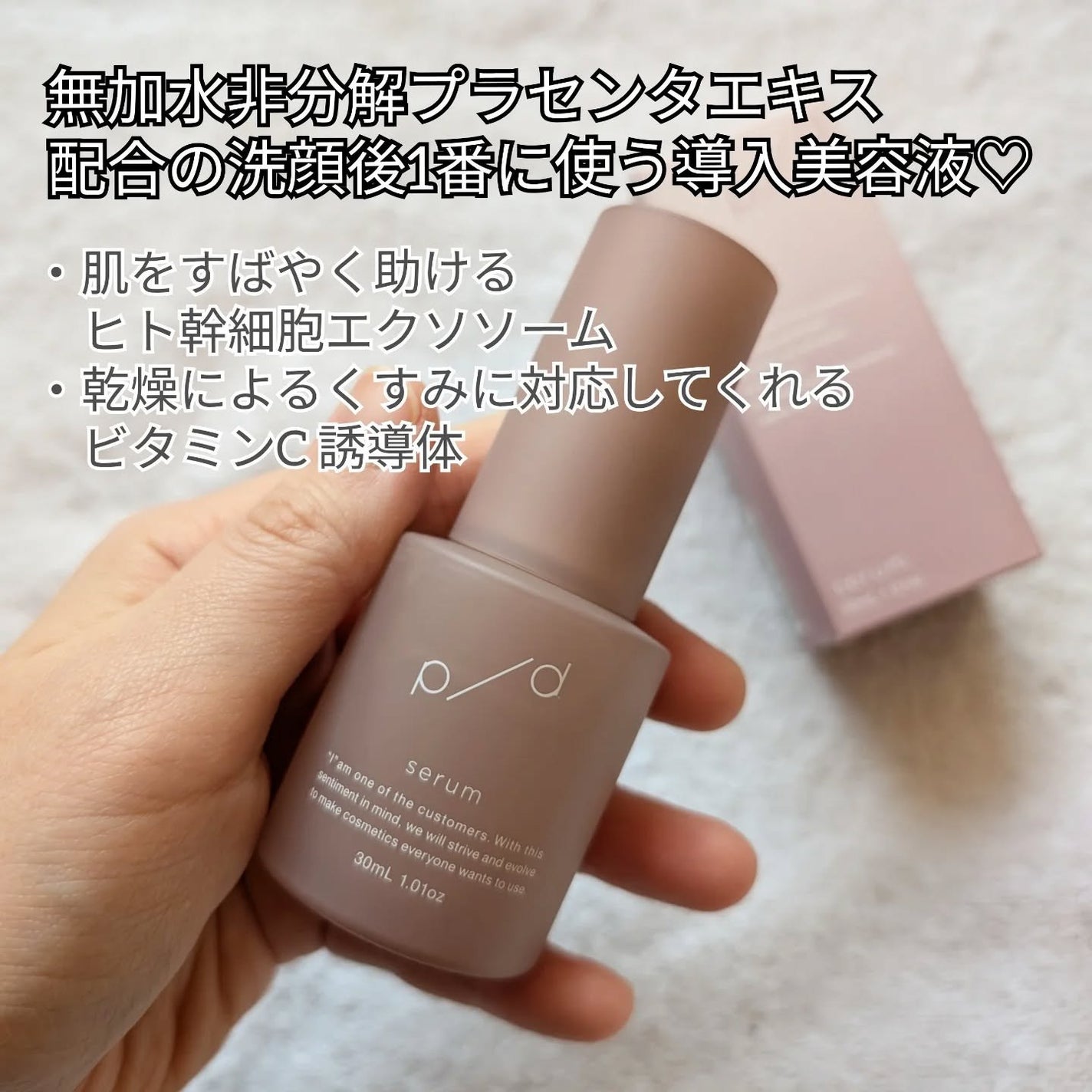 p/d 美容液/p/d/美容液を使ったクチコミ(2枚目)