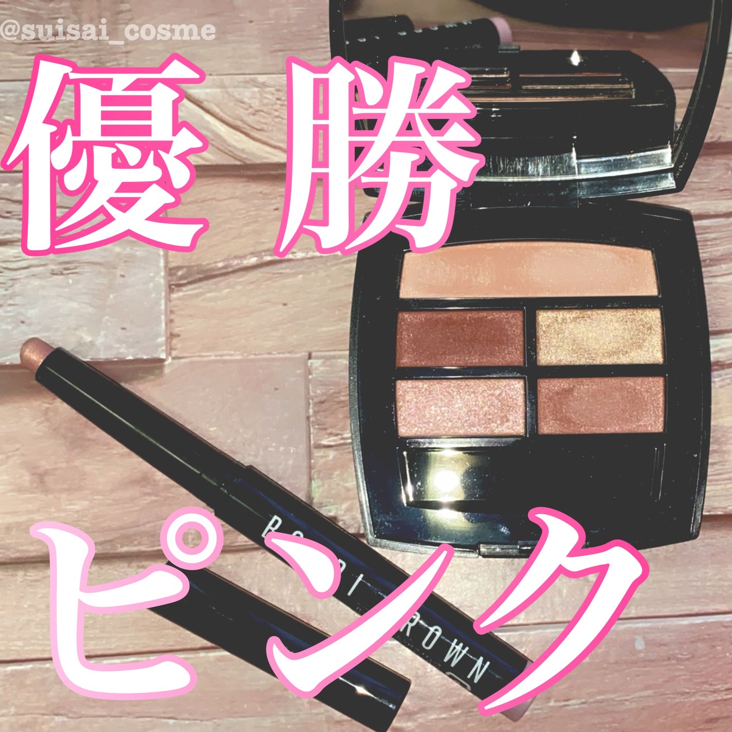 ロングウェア クリーム シャドウ スティック/BOBBI BROWN/スティックアイシャドウを使ったクチコミ(1枚目)